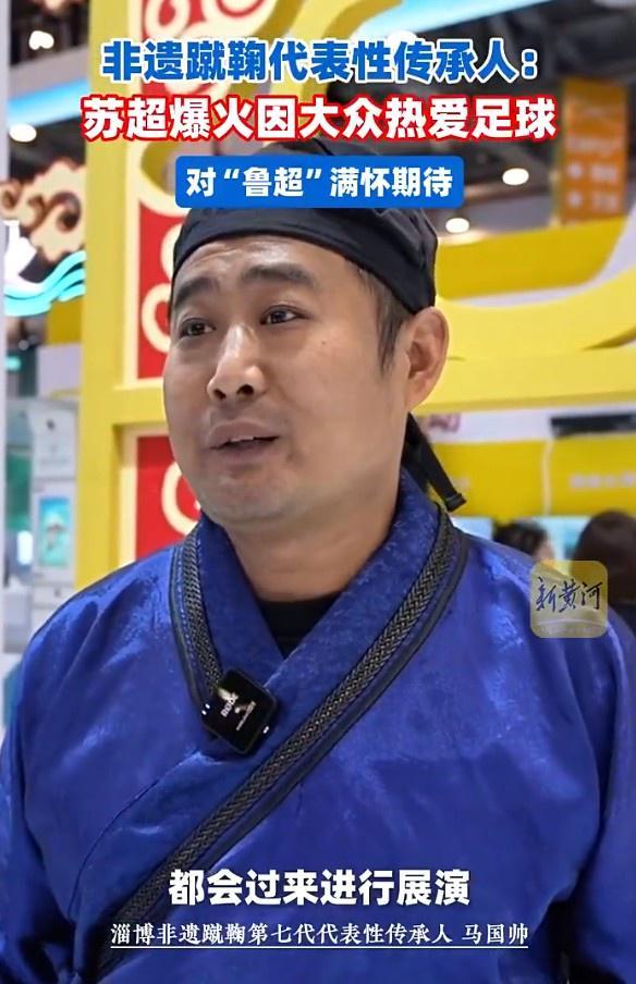 苏超爆火背后的蹴鞠传承与传统体育复兴浪潮