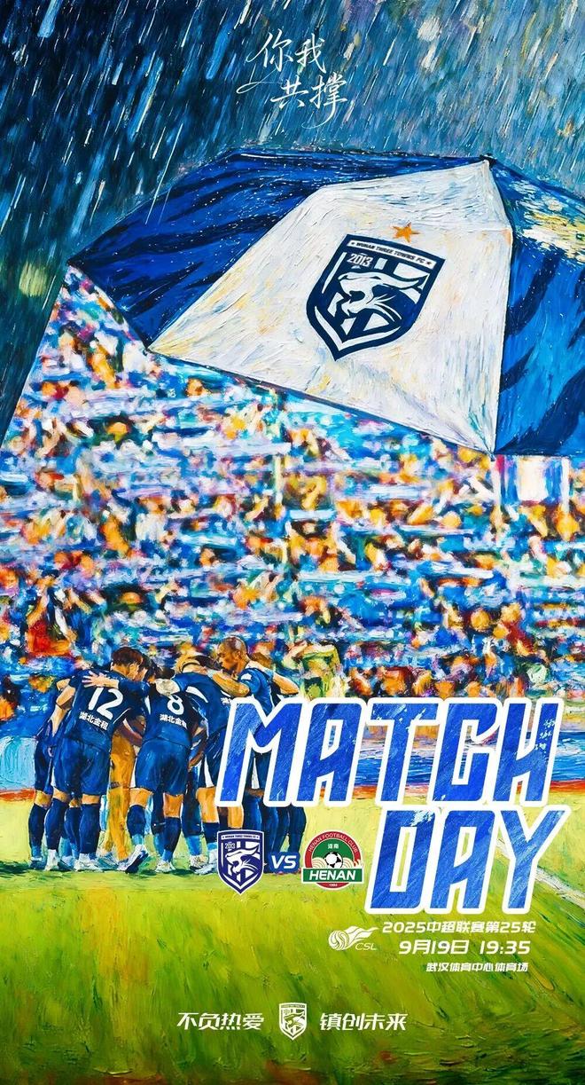 武汉三镇遭遇0比4惨败后迎来保级生死战，联赛中后游的那点事