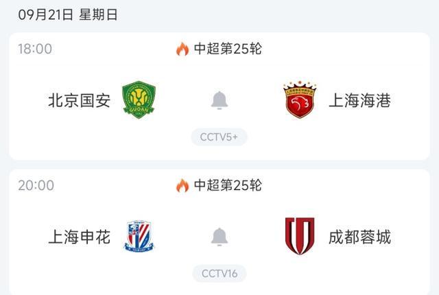 中超四大战役即将上演，亚冠惨败阴影挥之不去