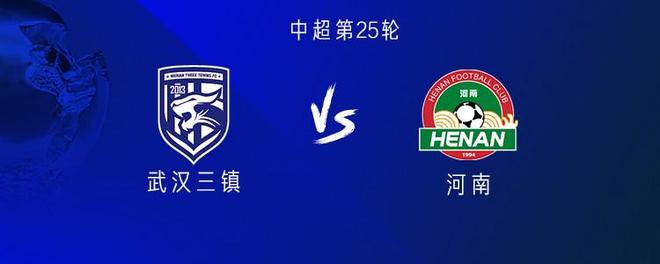 中超武汉三镇对阵河南首发名单曝光，缺乏新意仍旧老调重弹