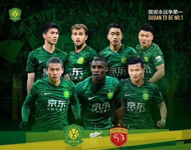 中超焦点战海港对国安半场战平，机会把握成最大致命伤