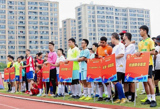 钱塘区国际足球邀请赛开战,留学生们用脚踢响文化交流的号角