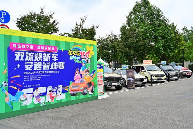 四川城市足球联赛开赛成消费盛宴，场外嘉年华才是大赢家