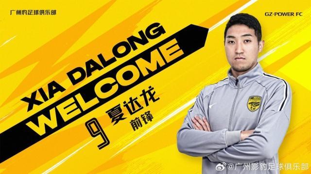 夏达龙：中甲跑龙套出头天，“头球王”背后是没戏的日本足球梦