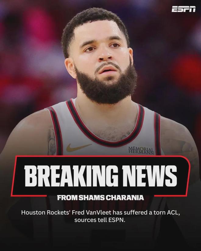 范弗利特十字韧带断裂，火箭冲冠之路瞬间变迷途