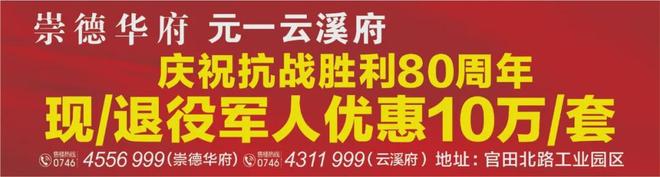 湘超联赛迎来永州湘西血性对决，真是场野味十足的飙戏
