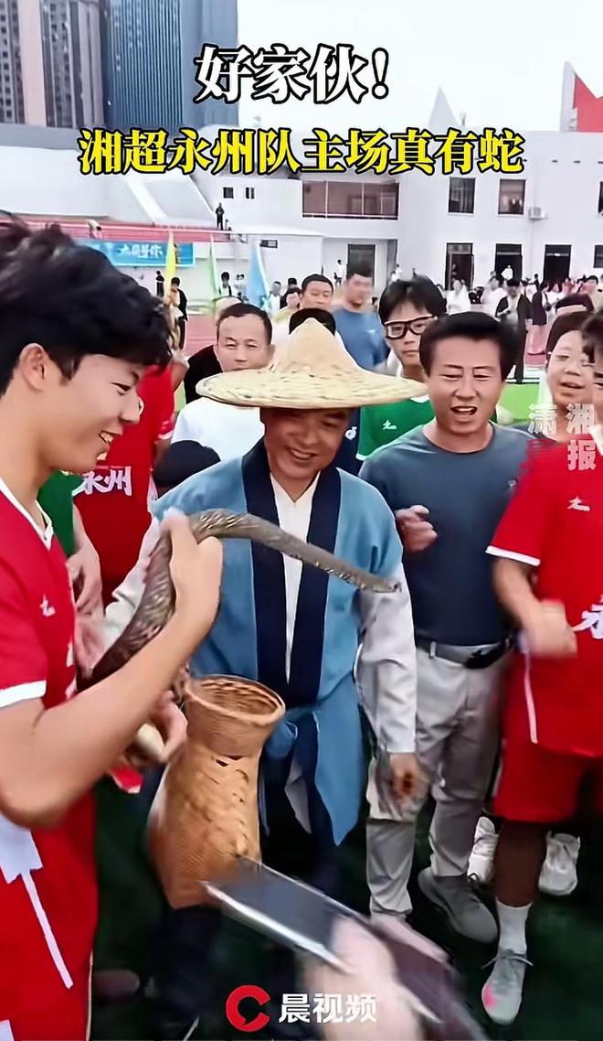 湘超联赛真敢玩 永州队带“蛇”造势到底是炫酷还是吓人？