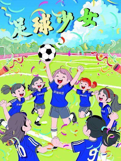 女子足球民族团结友谊赛：别再拿‘拼搏’当借口了，真正的挑战在哪里？
