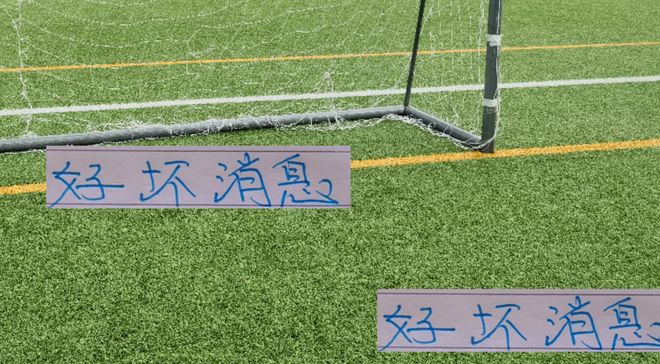 申花伤病频发致赛季挑战加剧，阿苏埃成关键但体力成隐忧