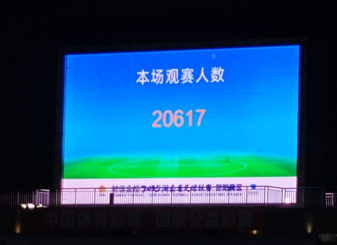 湘超联赛爆冷，株洲队三球完胜邵阳队霸占榜首，邵阳队主场成炮灰